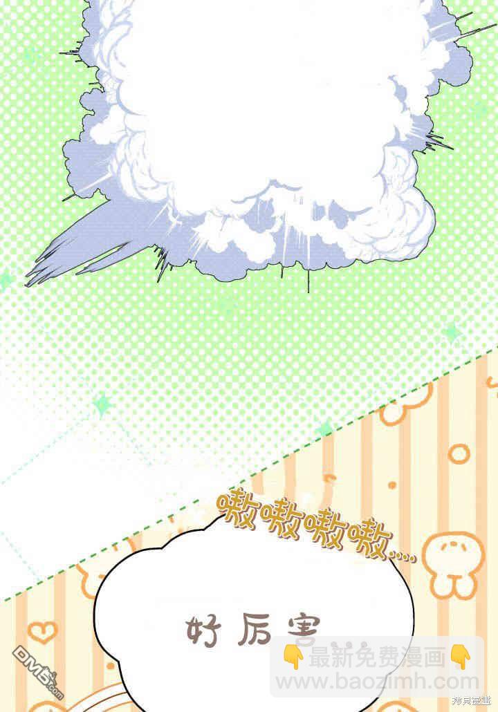 我不想當鵲橋 - 第17話(3/3) - 2