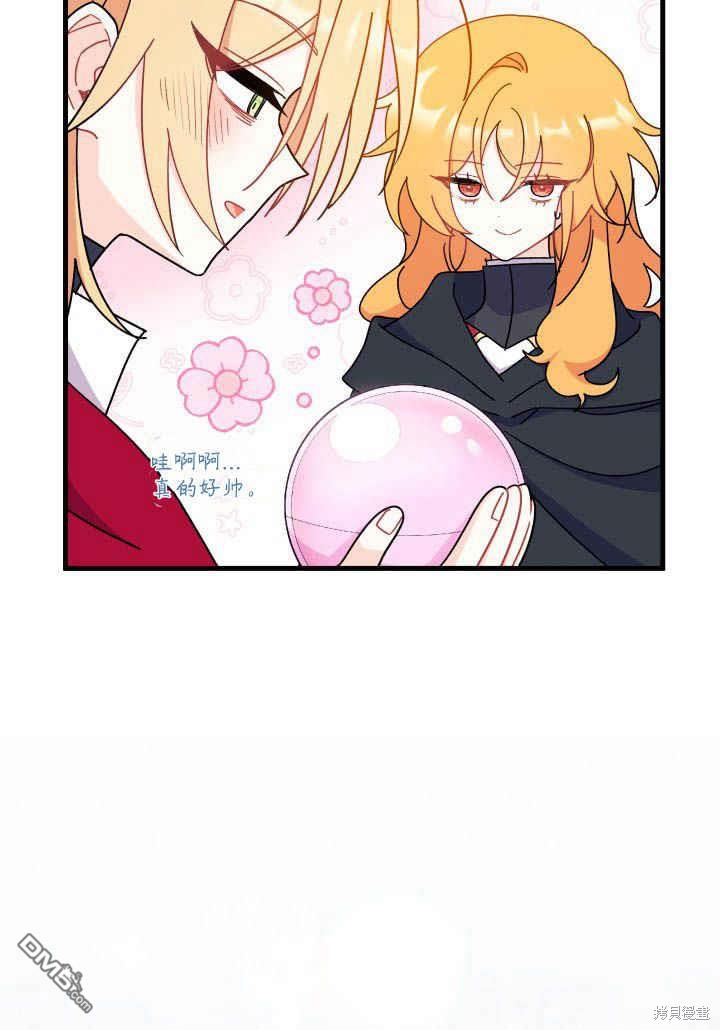 我不想當鵲橋 - 第17話(3/3) - 1