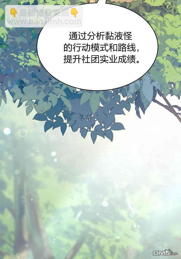 我不想當鵲橋 - 第17話(3/3) - 4