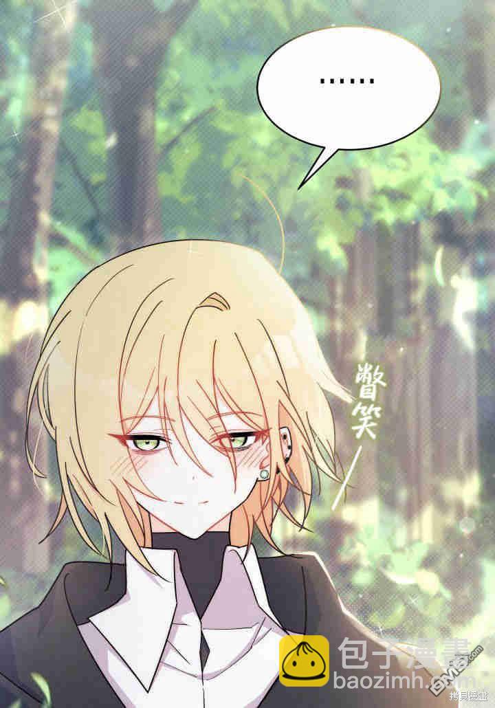 我不想當鵲橋 - 第17話(3/3) - 5