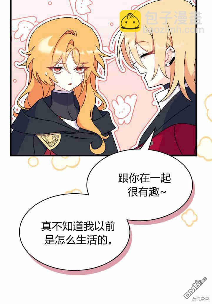 我不想當鵲橋 - 第17話(3/3) - 1