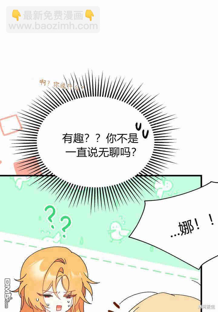 我不想當鵲橋 - 第17話(3/3) - 2