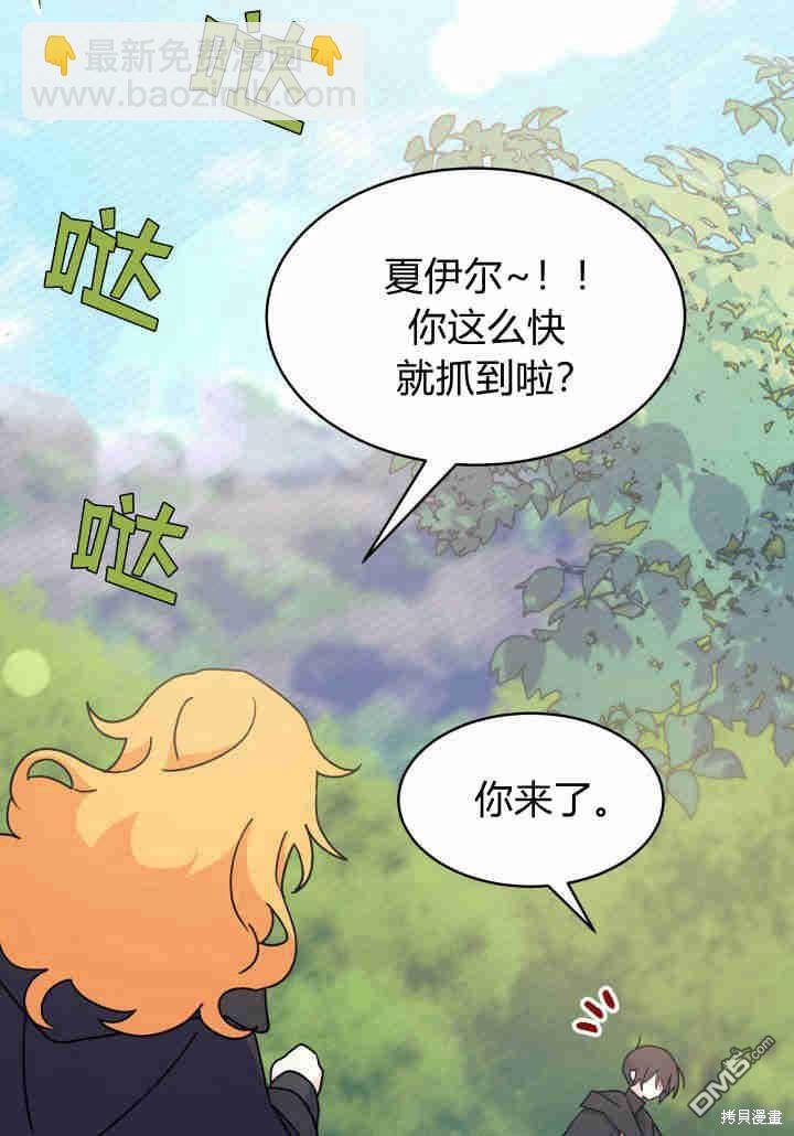 我不想當鵲橋 - 第17話(3/3) - 6