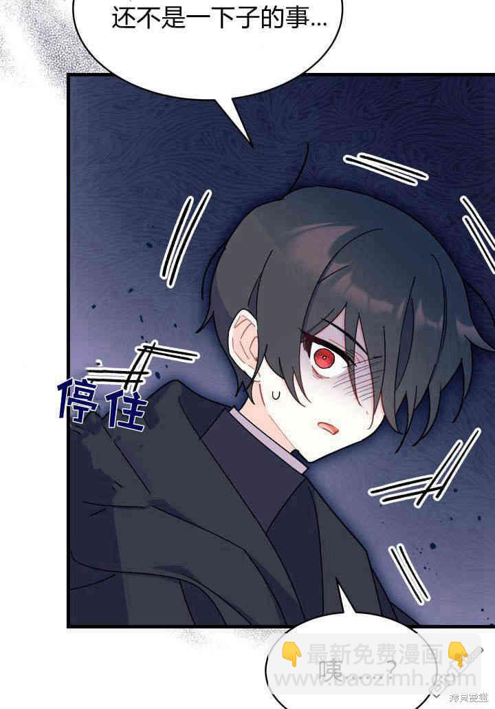 我不想當鵲橋 - 第17話(3/3) - 2