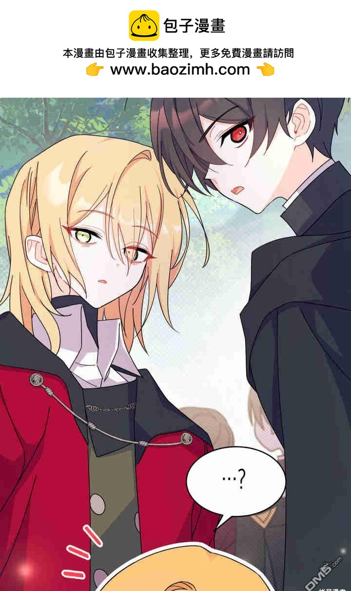 我不想當鵲橋 - 第17話(1/3) - 2