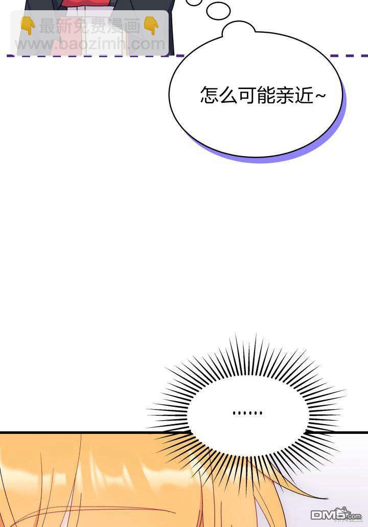 我不想當鵲橋 - 第17話(1/3) - 7