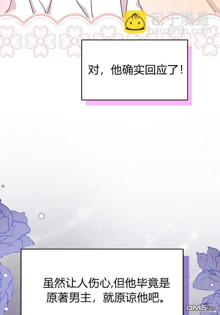 我不想當鵲橋 - 第17話(1/3) - 2