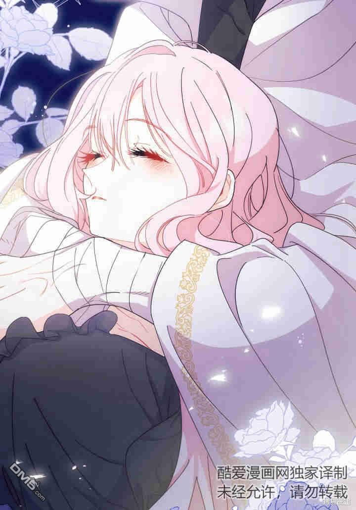 我不想當鵲橋 - 第17話(1/3) - 4