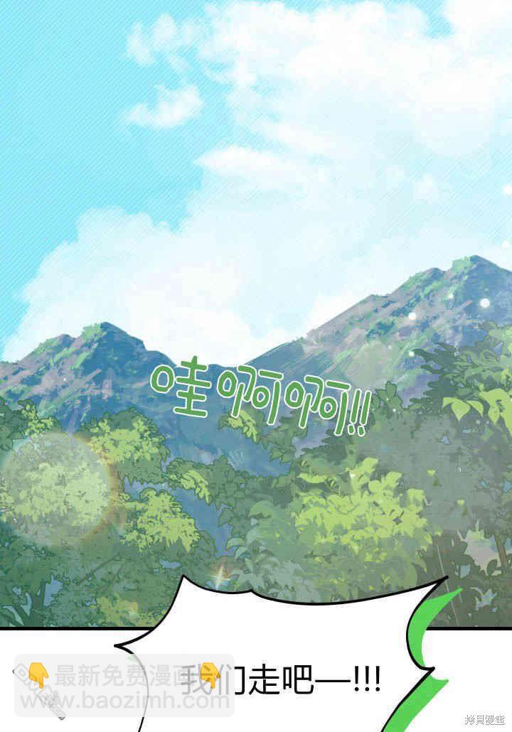 我不想當鵲橋 - 第17話(1/3) - 7