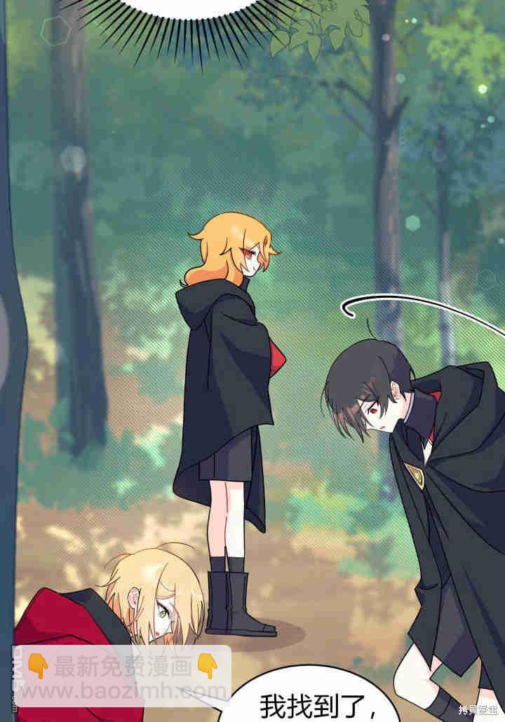 我不想當鵲橋 - 第17話(1/3) - 6