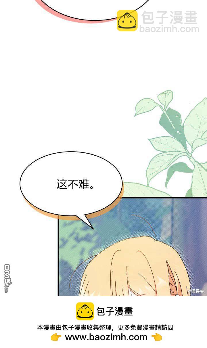 我不想當鵲橋 - 第17話(1/3) - 2