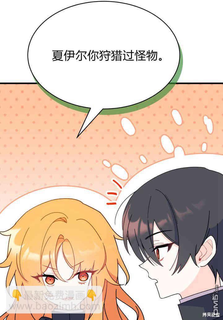 我不想當鵲橋 - 第17話(2/3) - 6