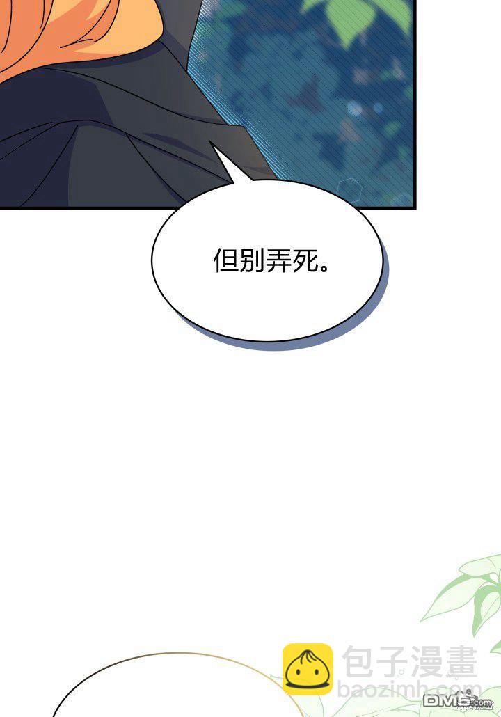 我不想當鵲橋 - 第17話(2/3) - 1