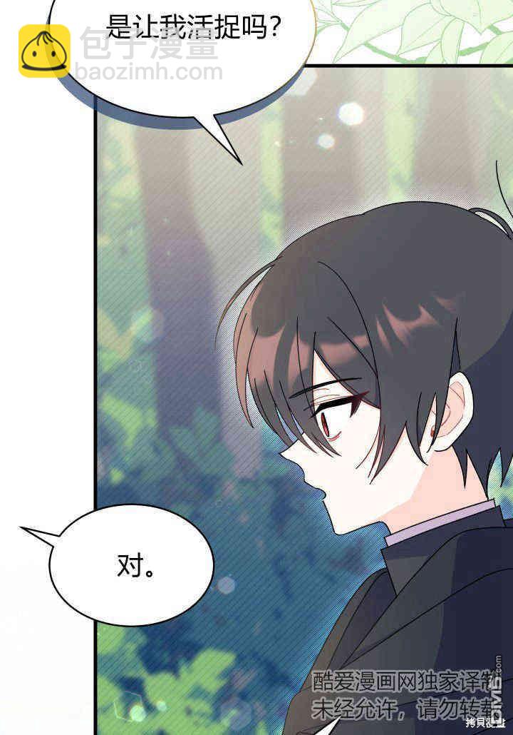 我不想當鵲橋 - 第17話(2/3) - 2