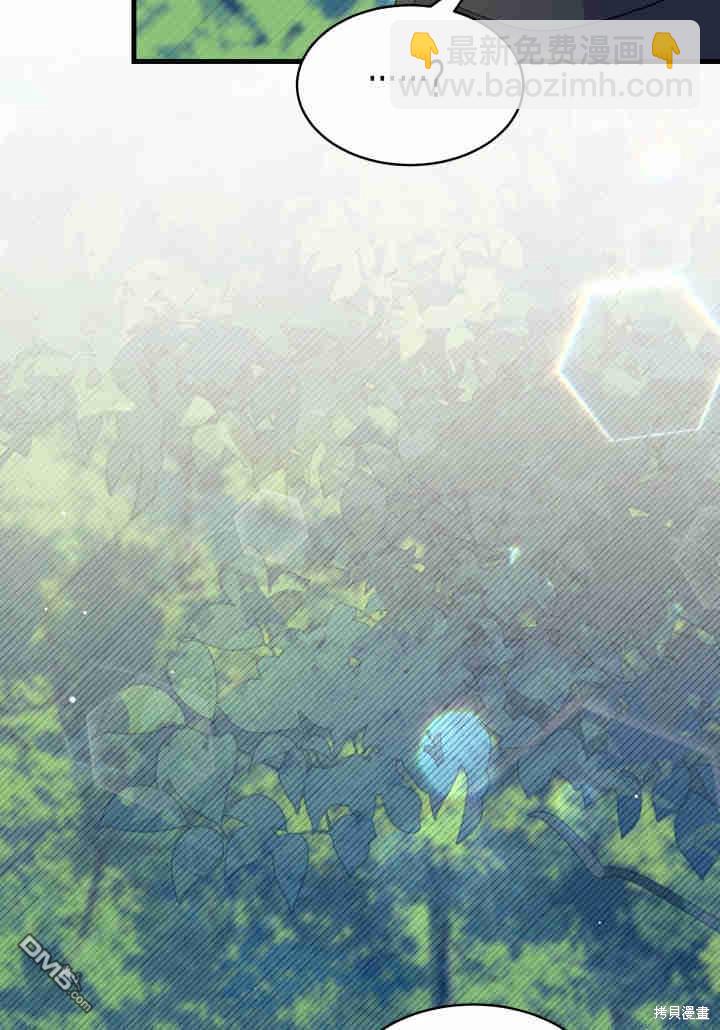 我不想當鵲橋 - 第17話(2/3) - 3