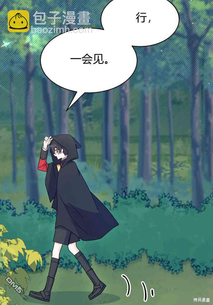 我不想當鵲橋 - 第17話(2/3) - 4