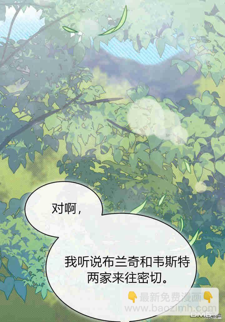 我不想當鵲橋 - 第17話(1/3) - 6