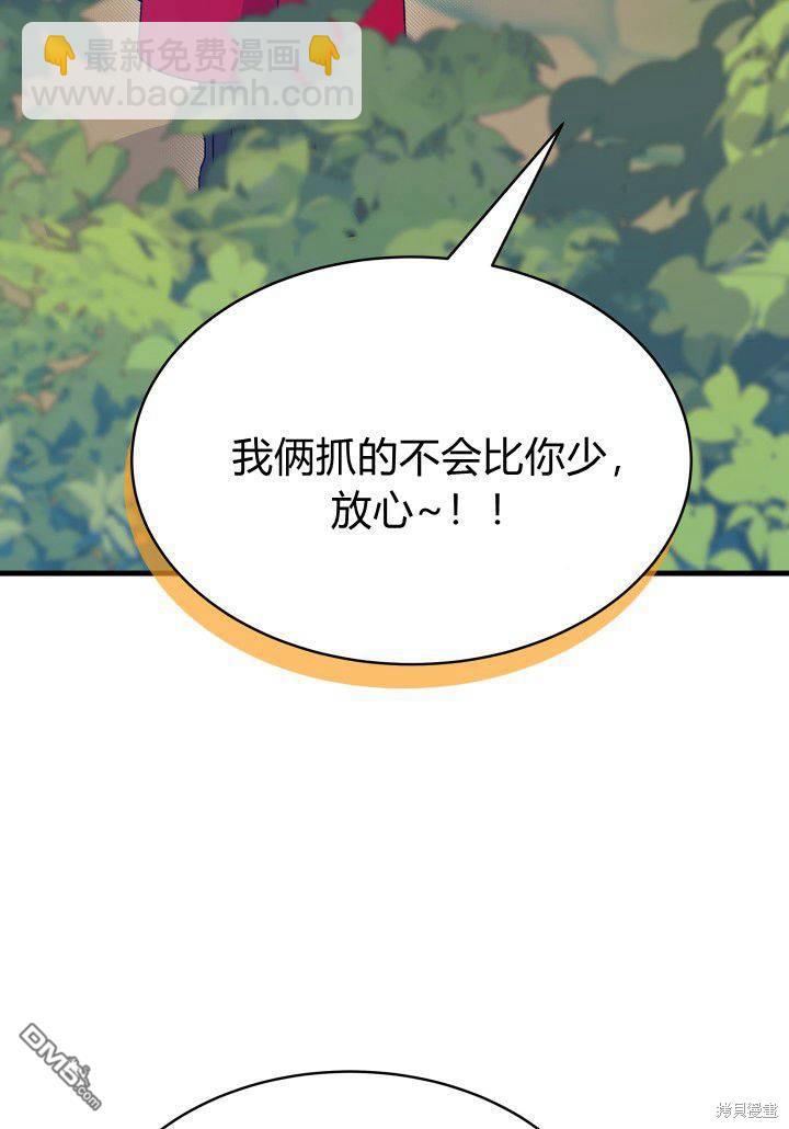 我不想當鵲橋 - 第17話(2/3) - 6