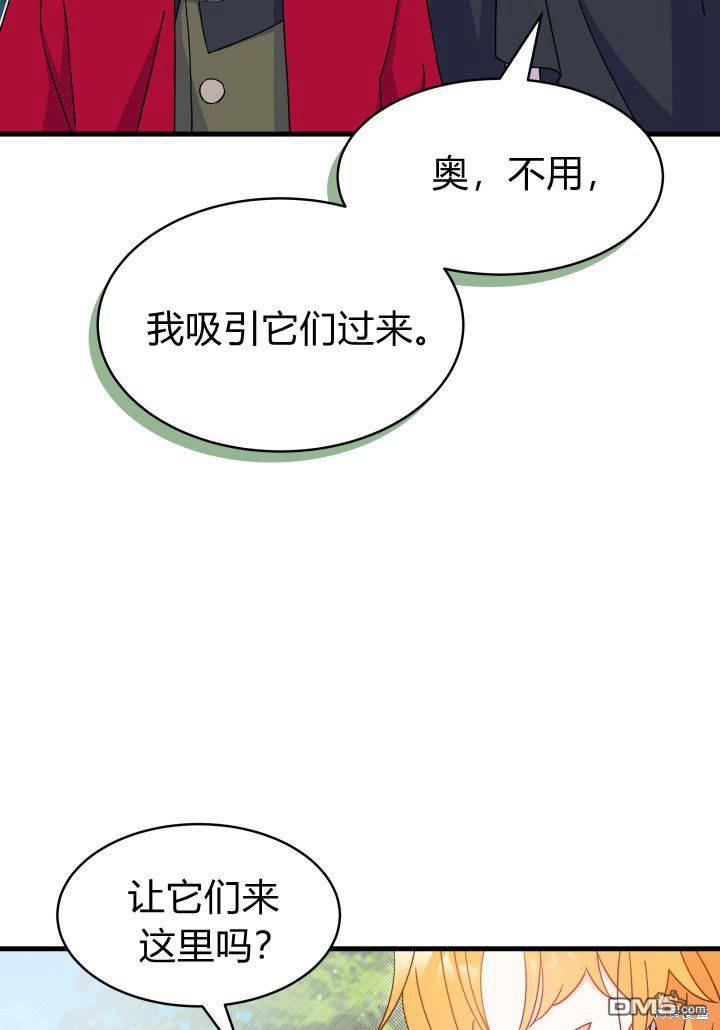 我不想當鵲橋 - 第17話(2/3) - 8