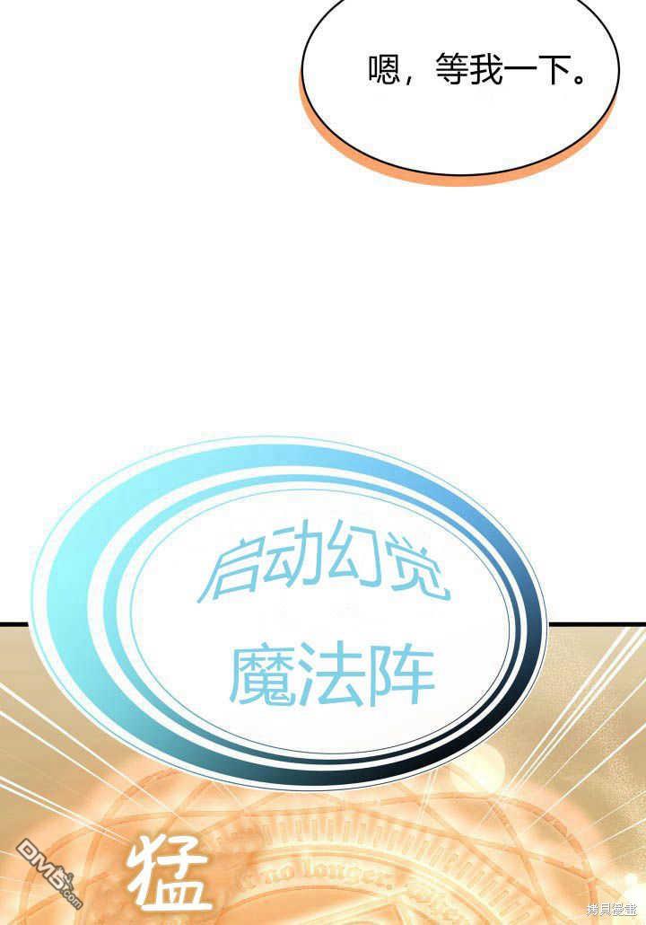 我不想當鵲橋 - 第17話(2/3) - 2