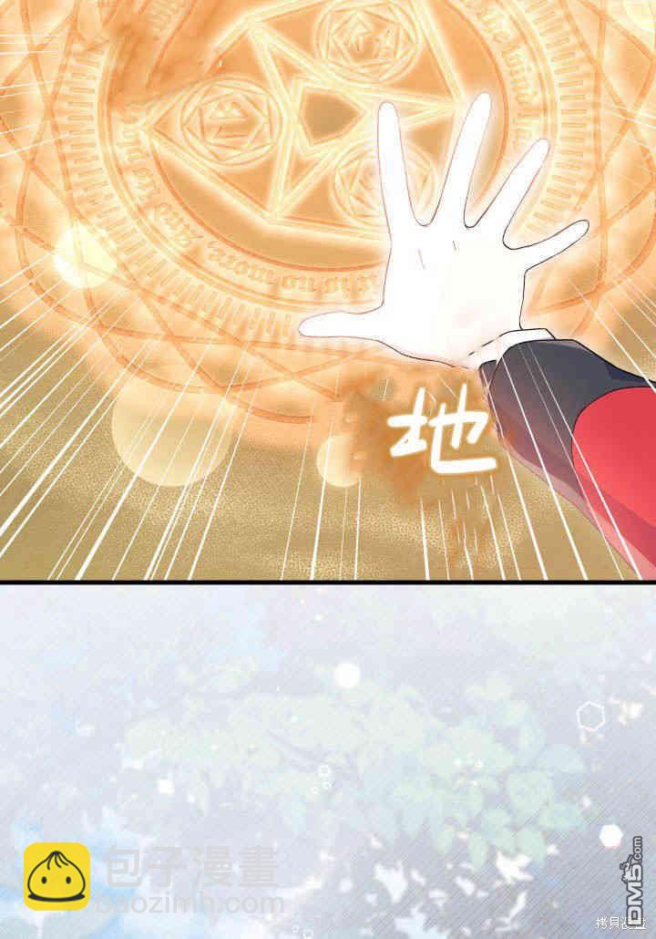 我不想當鵲橋 - 第17話(2/3) - 3