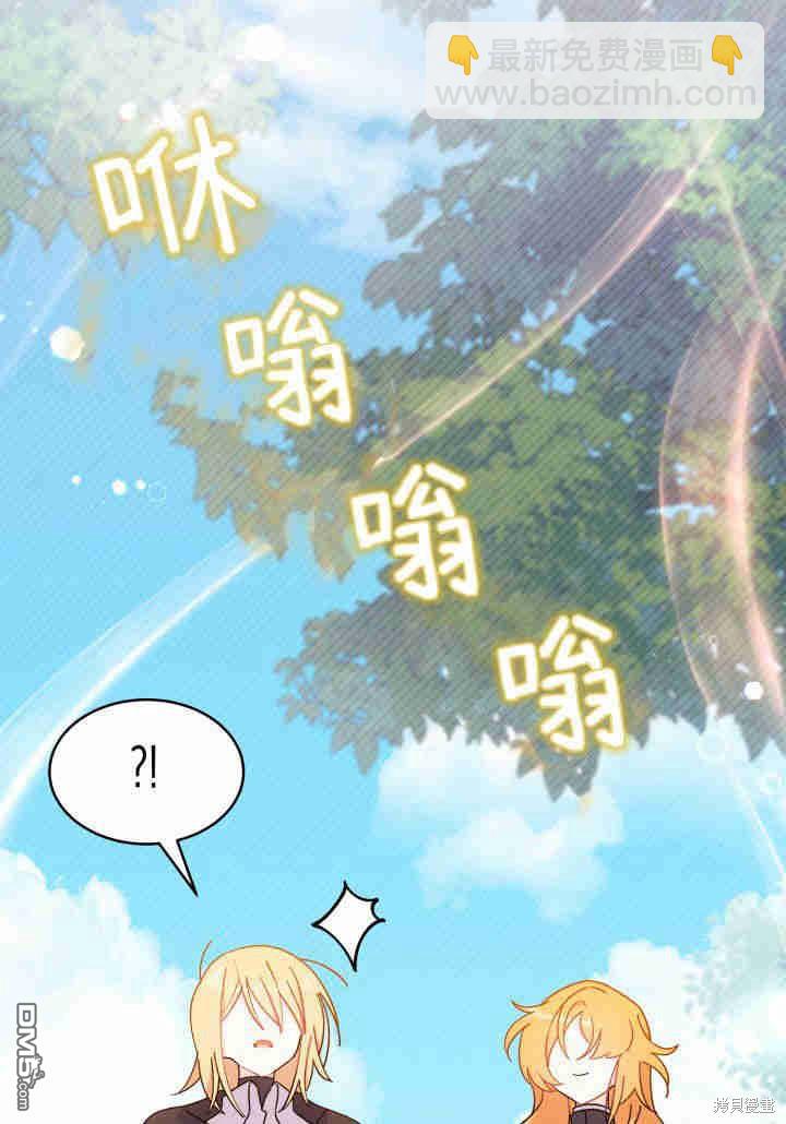 我不想當鵲橋 - 第17話(2/3) - 4