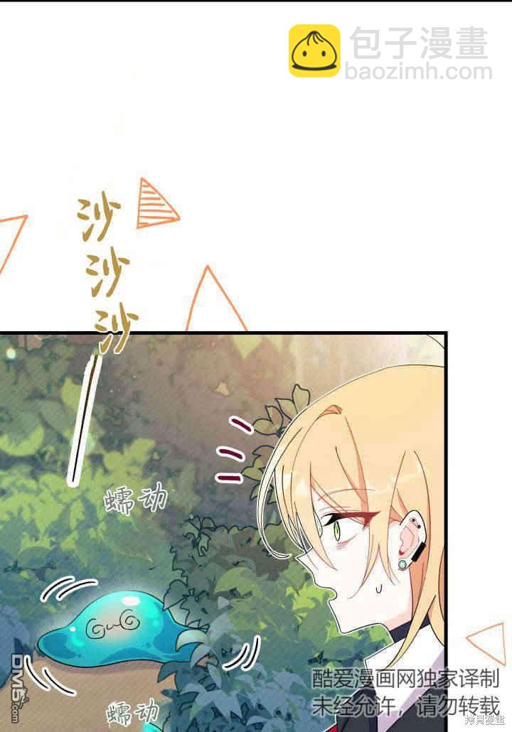 我不想當鵲橋 - 第17話(2/3) - 6