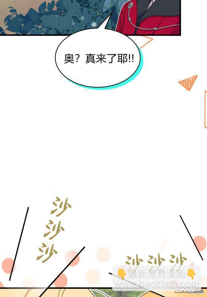 我不想當鵲橋 - 第17話(2/3) - 7