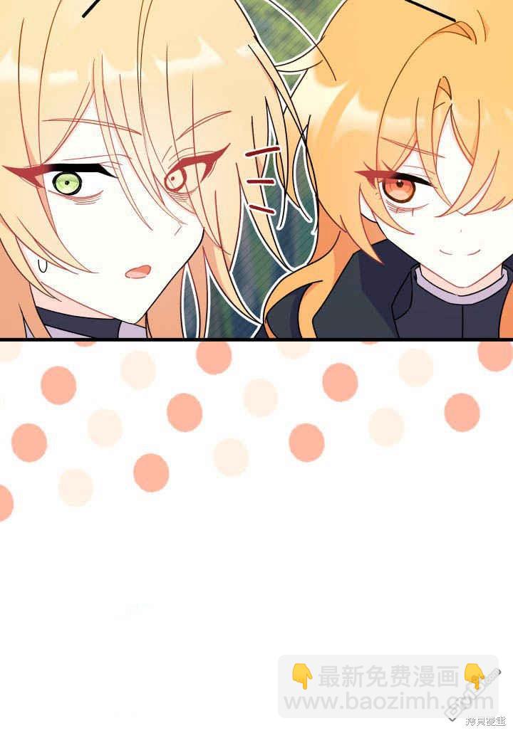 我不想當鵲橋 - 第17話(2/3) - 8