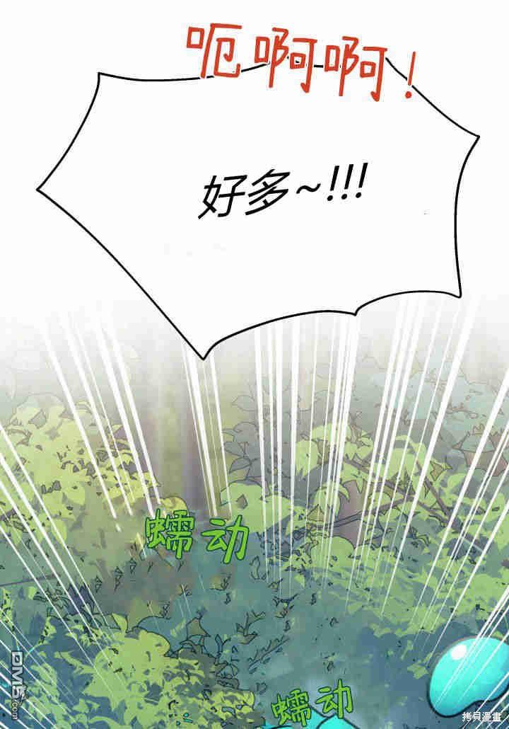 我不想當鵲橋 - 第17話(2/3) - 1