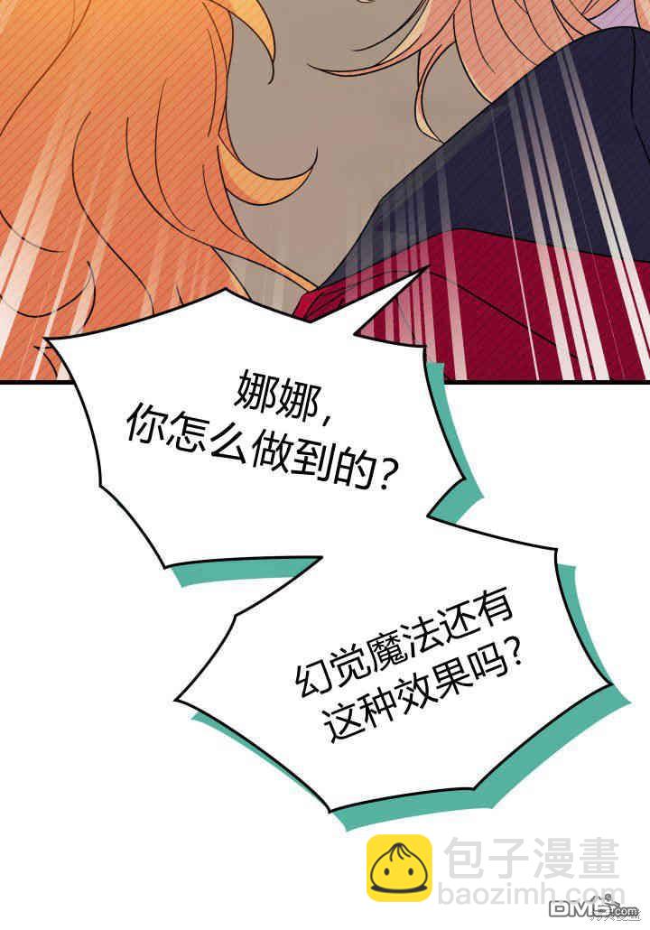 我不想當鵲橋 - 第17話(2/3) - 3