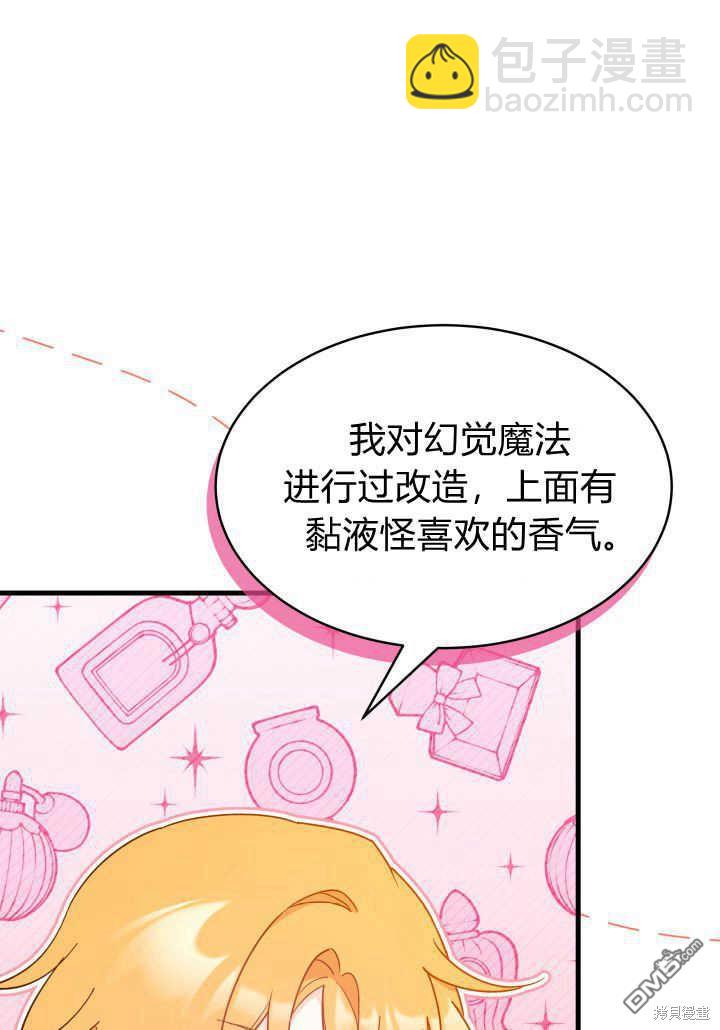 我不想當鵲橋 - 第17話(2/3) - 4