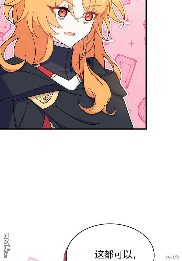 我不想當鵲橋 - 第17話(2/3) - 5