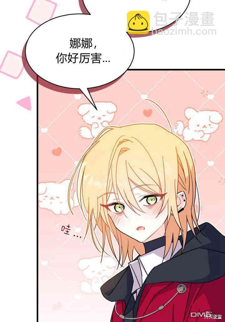 我不想當鵲橋 - 第17話(2/3) - 6