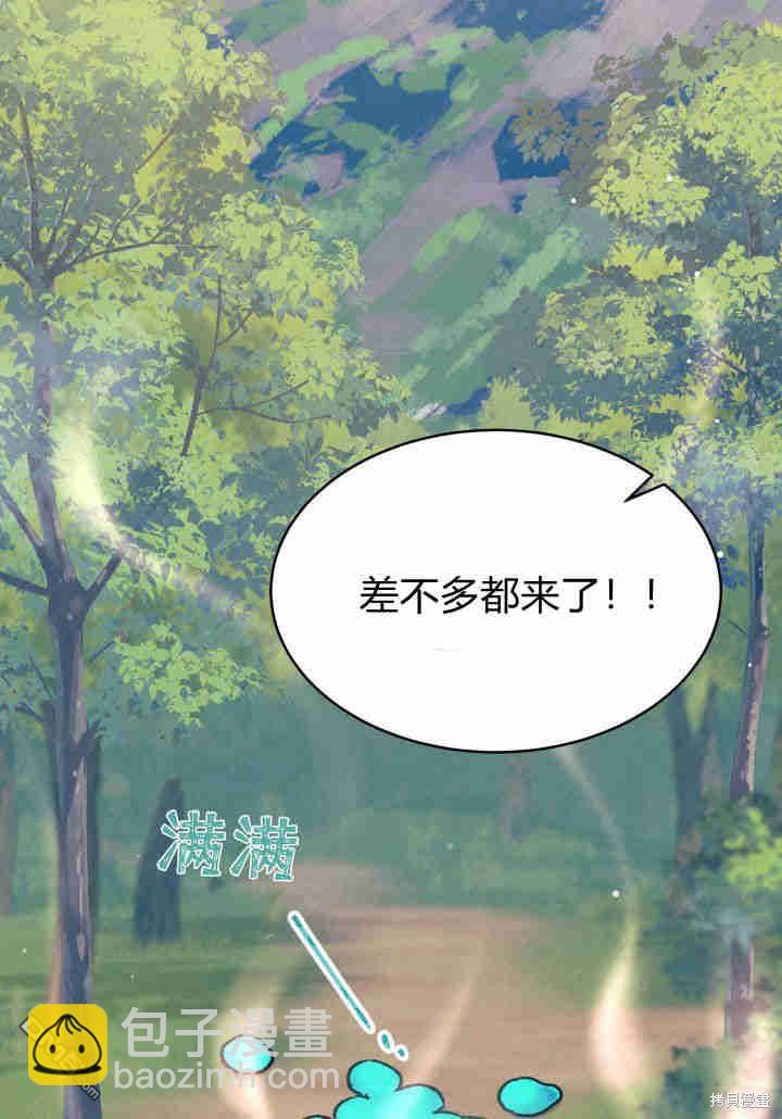 我不想當鵲橋 - 第17話(2/3) - 8