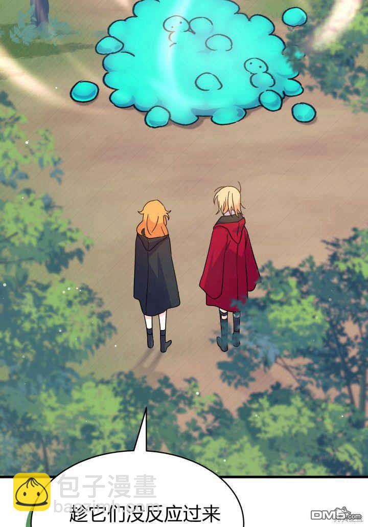 我不想當鵲橋 - 第17話(2/3) - 1