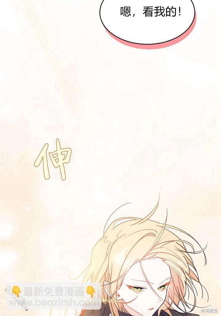 我不想當鵲橋 - 第17話(2/3) - 4