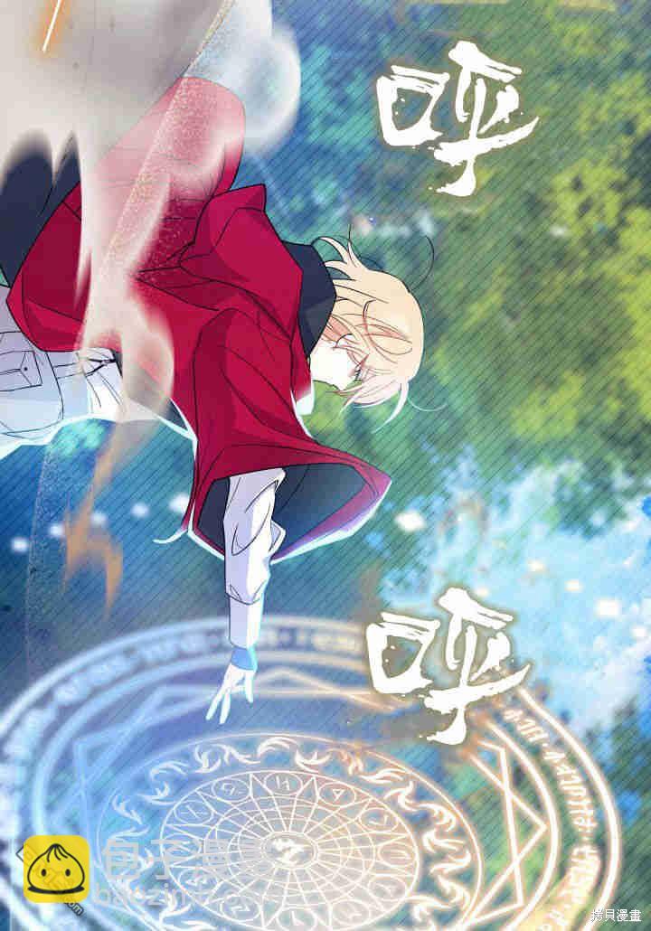 我不想當鵲橋 - 第17話(2/3) - 8