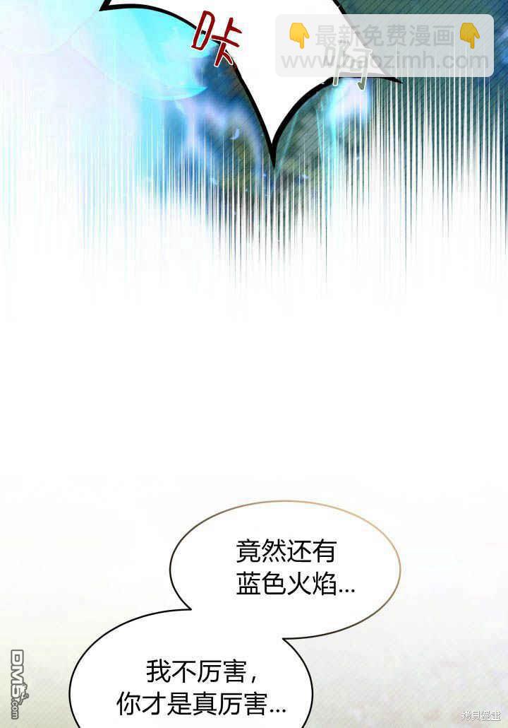 我不想當鵲橋 - 第17話(2/3) - 3