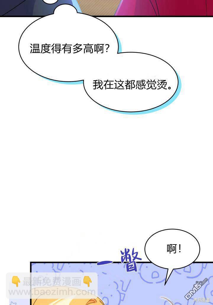 我不想當鵲橋 - 第17話(2/3) - 5