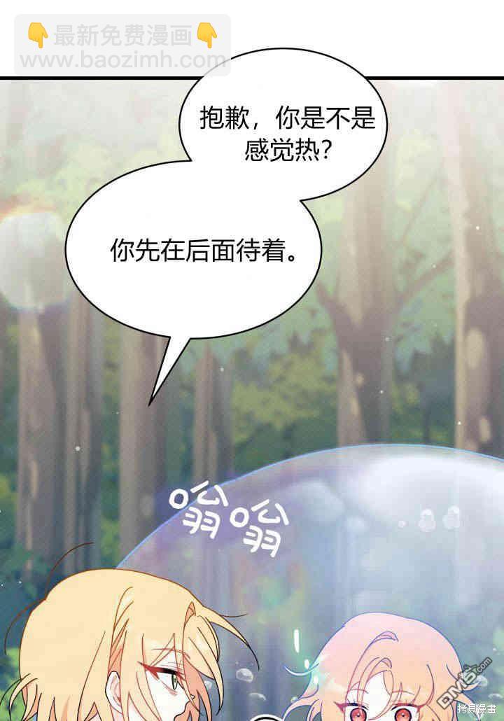 我不想當鵲橋 - 第17話(2/3) - 7