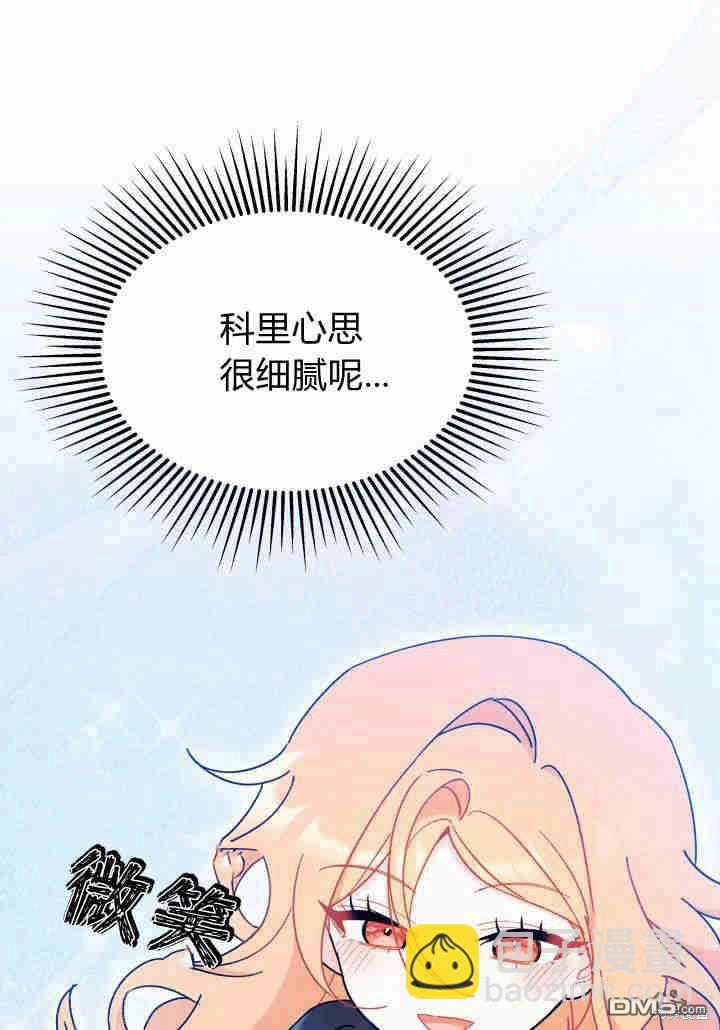 我不想當鵲橋 - 第17話(2/3) - 1