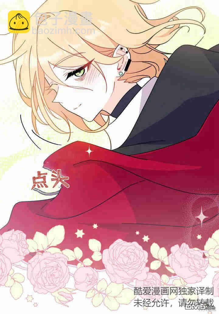 我不想當鵲橋 - 第17話(2/3) - 3