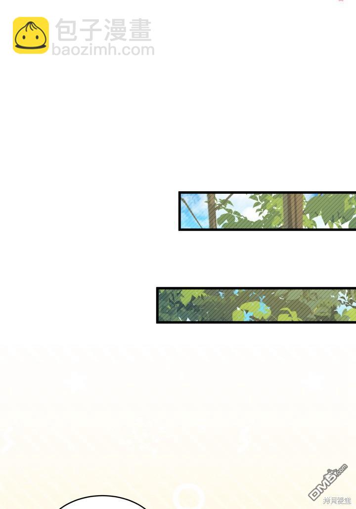 我不想當鵲橋 - 第17話(2/3) - 4