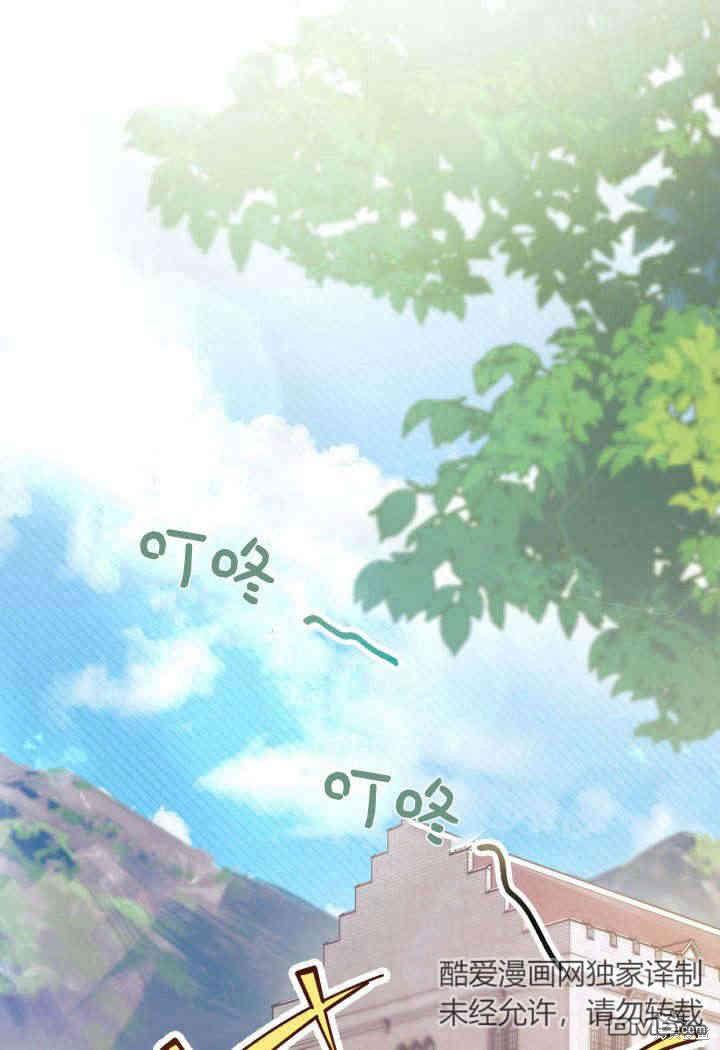 我不想當鵲橋 - 第19話(1/3) - 1