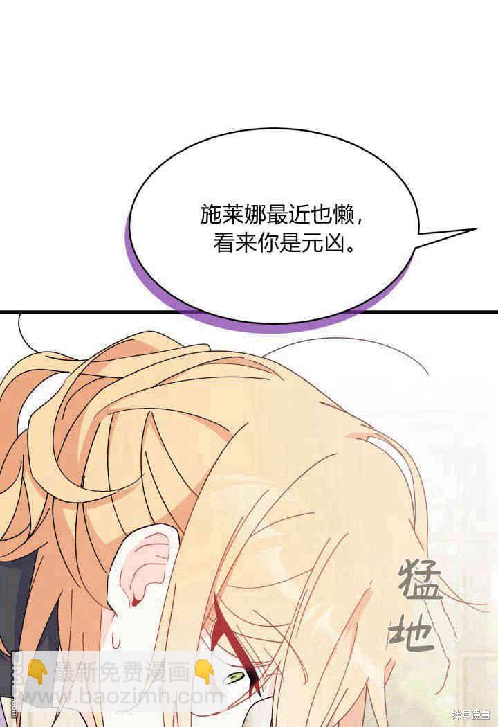 我不想當鵲橋 - 第19話(1/3) - 2