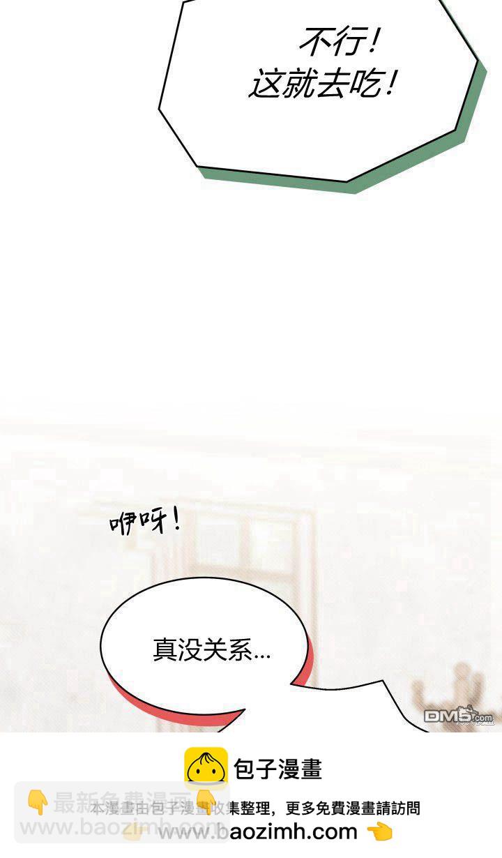 我不想當鵲橋 - 第19話(2/3) - 6