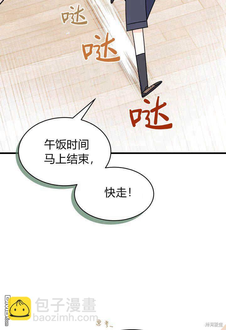 我不想當鵲橋 - 第19話(3/3) - 2