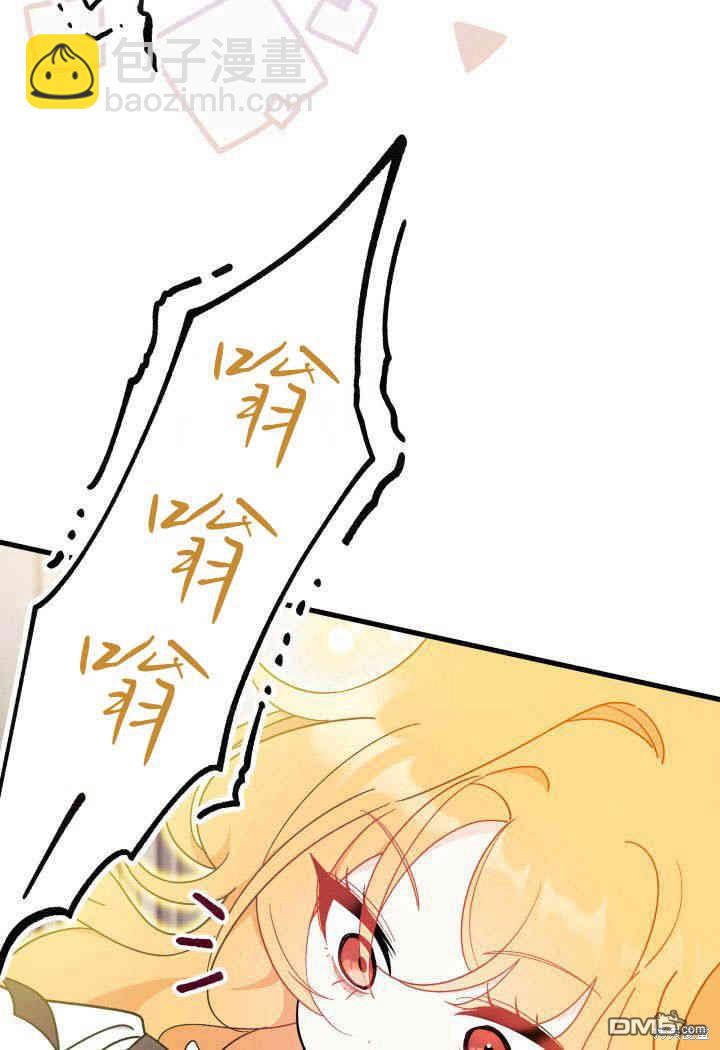 我不想當鵲橋 - 第19話(3/3) - 4