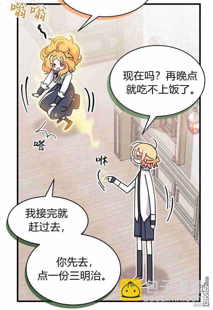 我不想當鵲橋 - 第19話(3/3) - 2